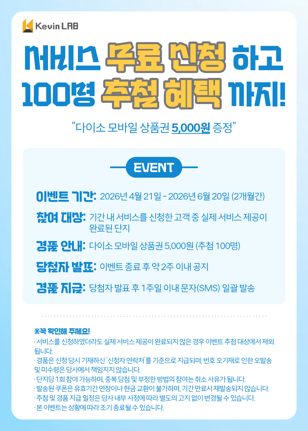 안내 팝업
