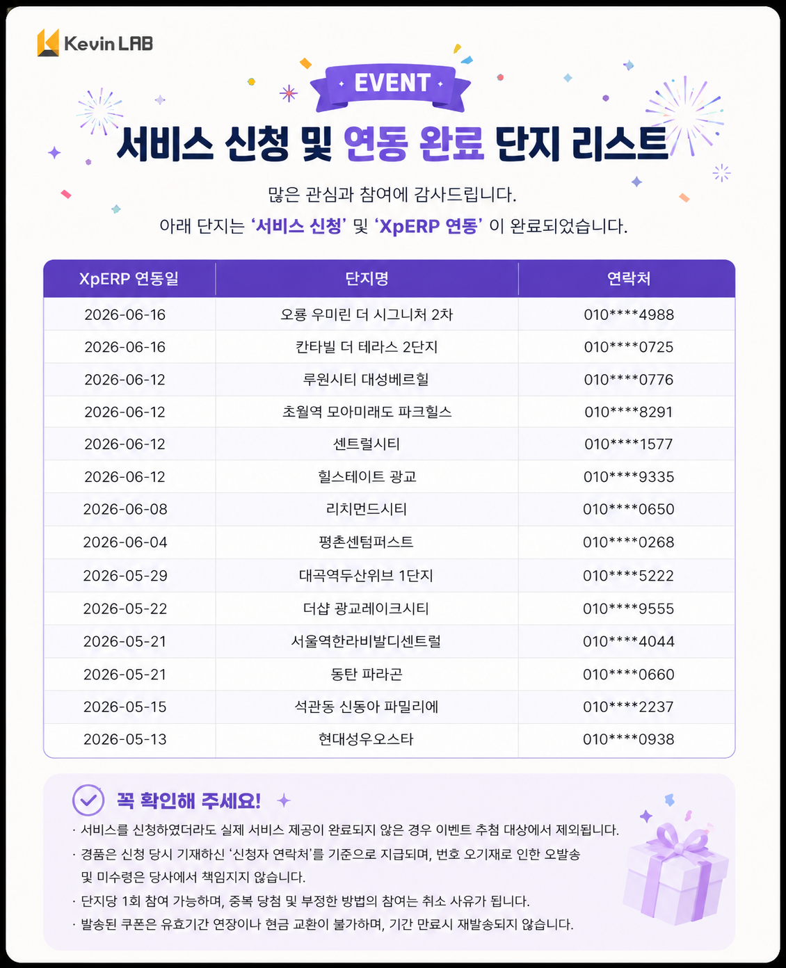 안내 팝업